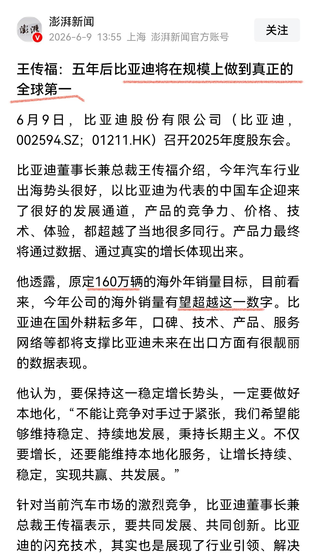国产车可以放弃油车了，比亚迪离全球第一只差五年，也就是说比亚迪要超过丰田、大众了