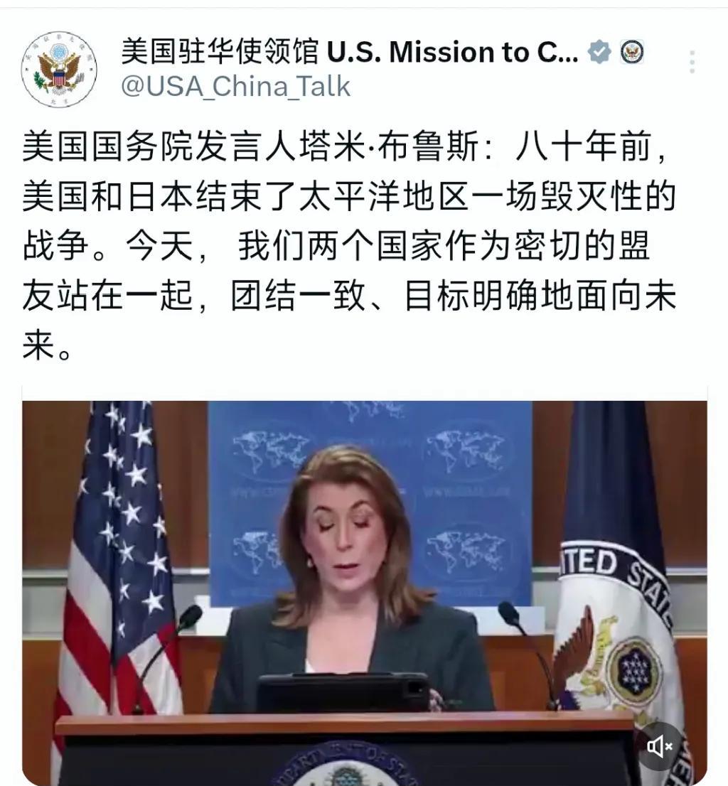 美国驻华使领馆今晚（8月6日晚）写道：“美国国务院发言人塔米·布鲁斯：八十年前，