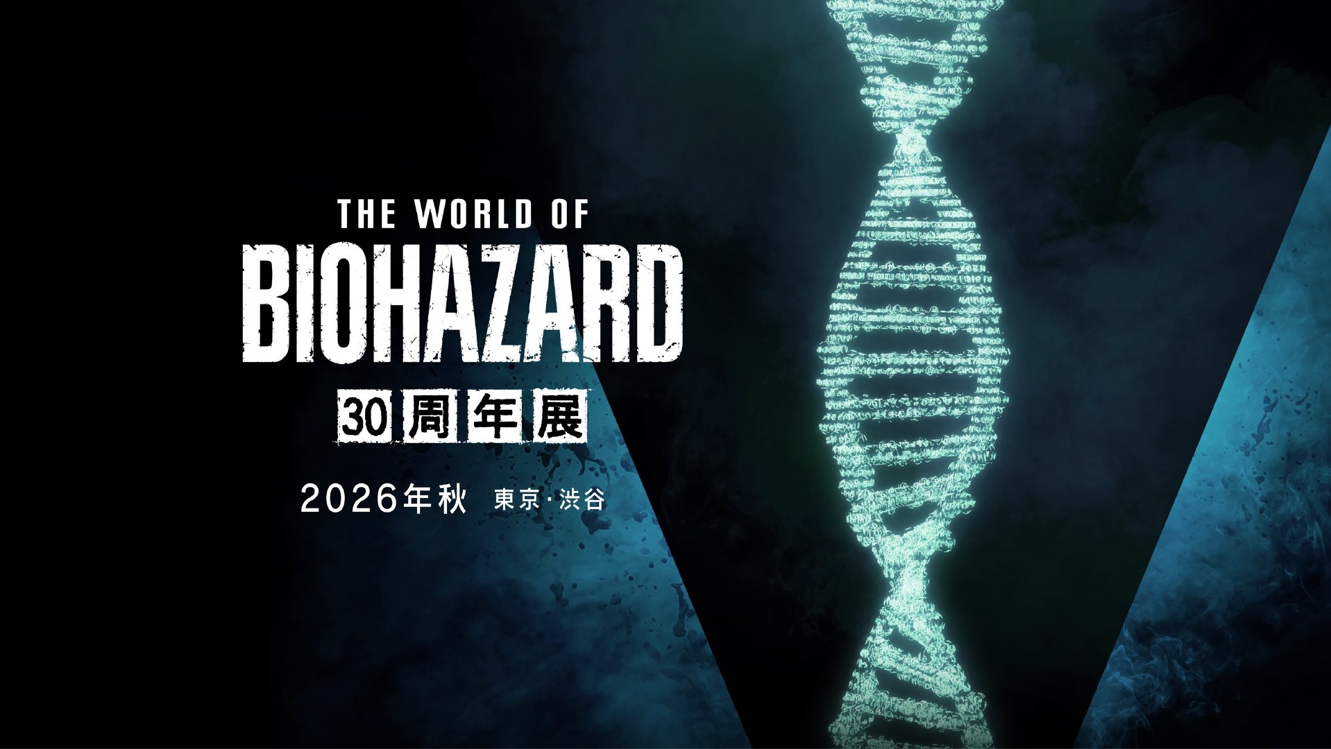 生化危机系列30周年纪念展「「THEWORLDOFBIOHAZARD」」将