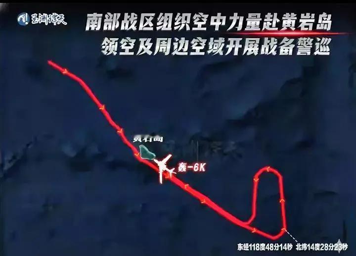 轰6抵近马尼拉235公里！玉渊潭天实锤：南部战区黄岩岛战备警巡，轰6挂载弹药飞