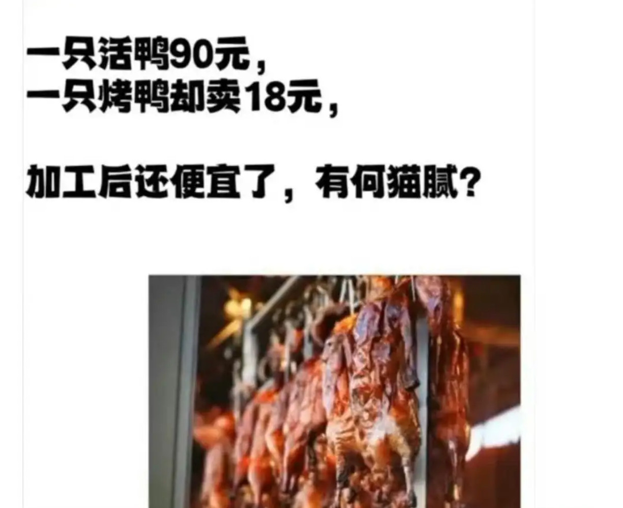 加工后还便宜了，这里有什么猫腻吗？​​​
