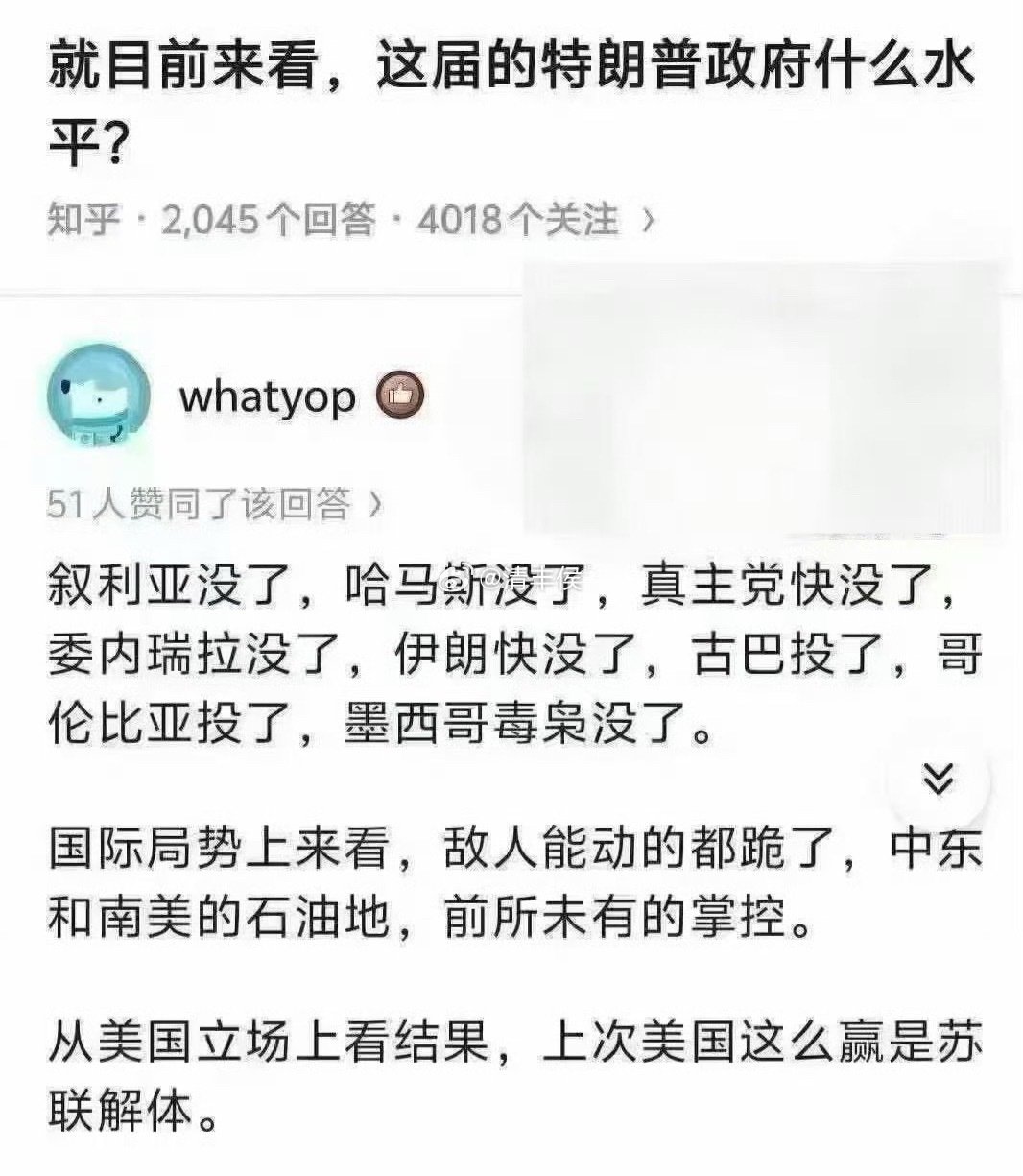 知乎：就目前来看，这届的特朗普政府什么水平？​