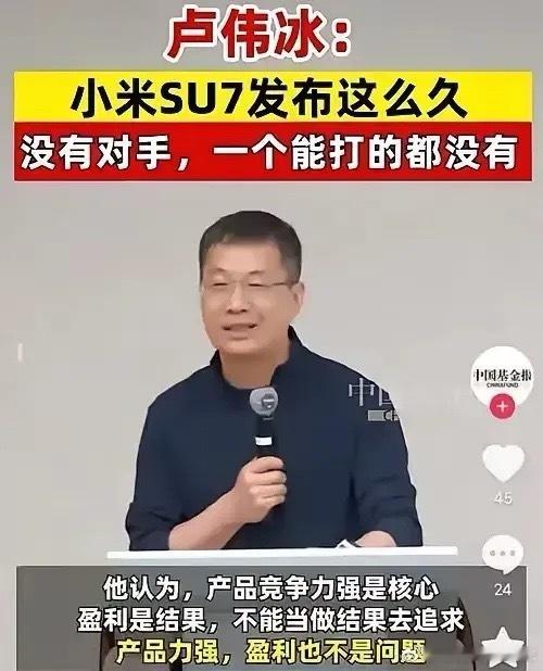 小米总裁卢伟冰说SU7没有对手。但掰开说，SU7续航达成率不如特斯拉model