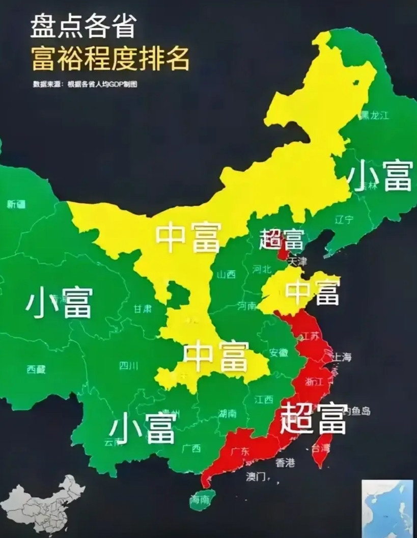 我们是不是早已过了小康水平，什么样的生活才叫小康生活！1.广东省2.江苏省