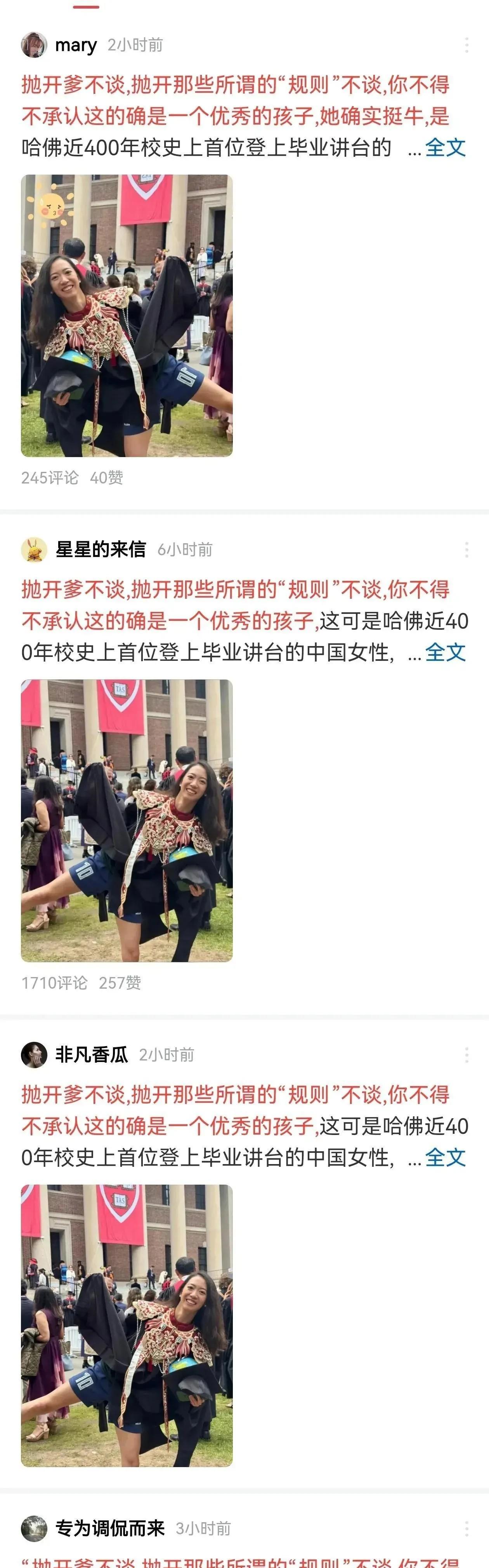 演讲才结束，国内替他造势的通稿就发了。一样的文案，钞能力开始发力了。感谢网络，