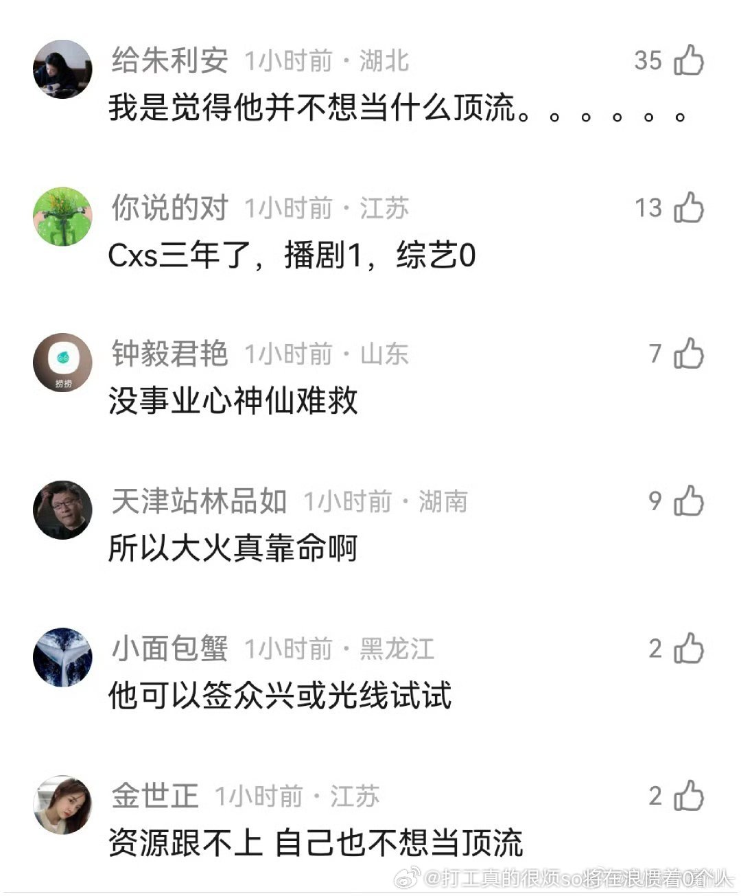 什么没背景啊又不要接什么大电影，有流量了本来正常接戏还不是随便接