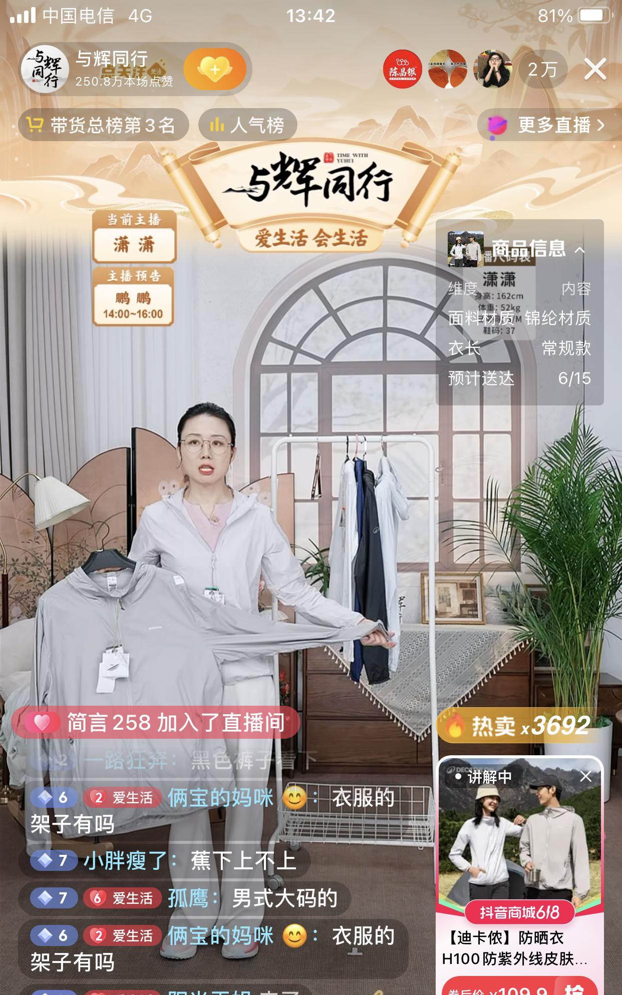 刚从室外走进屋子，一看电脑显示室外41度，西安连续四天的高温真让人受不了，简直热