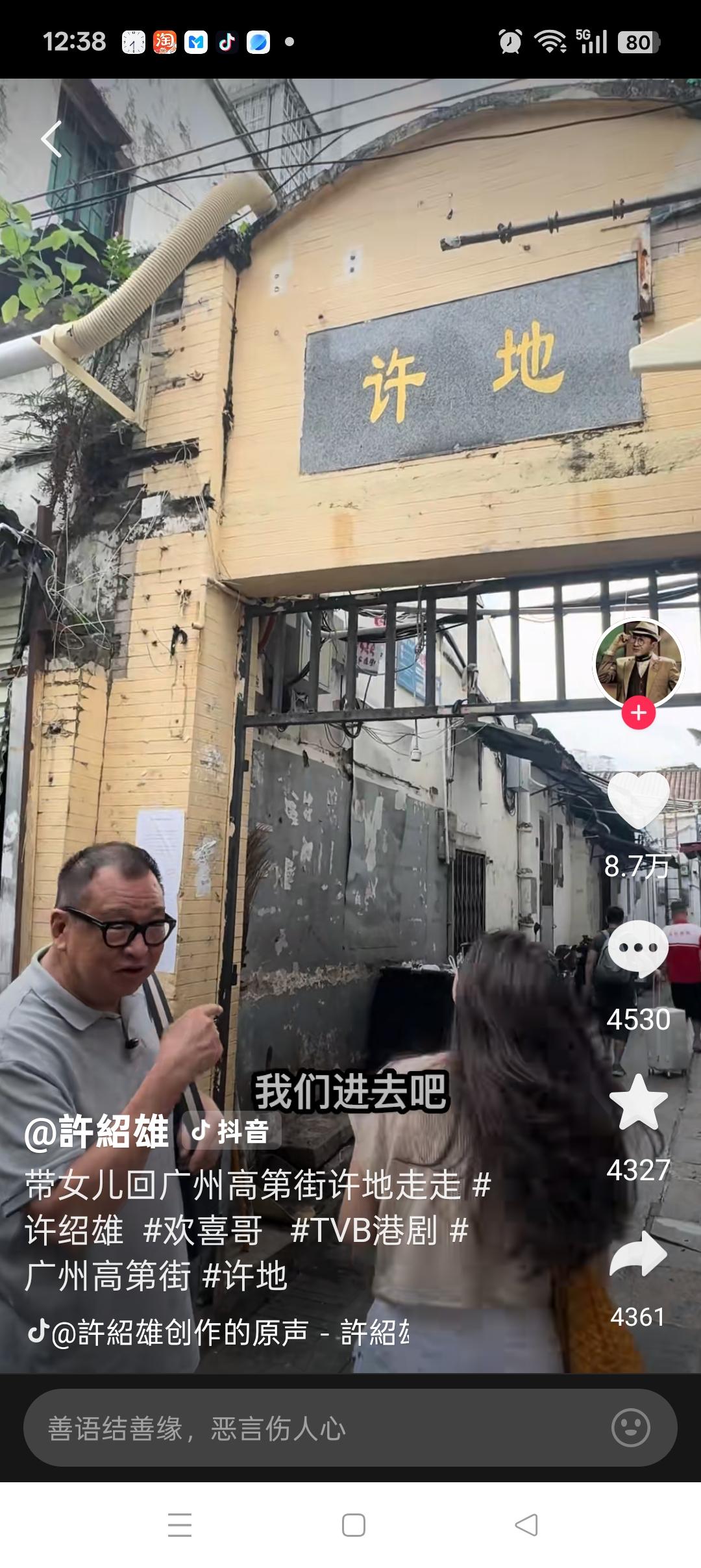 许绍雄走了,今年6月份才和女儿回了一趟广州,去看看祖宅许家。当时身体就明显不好了