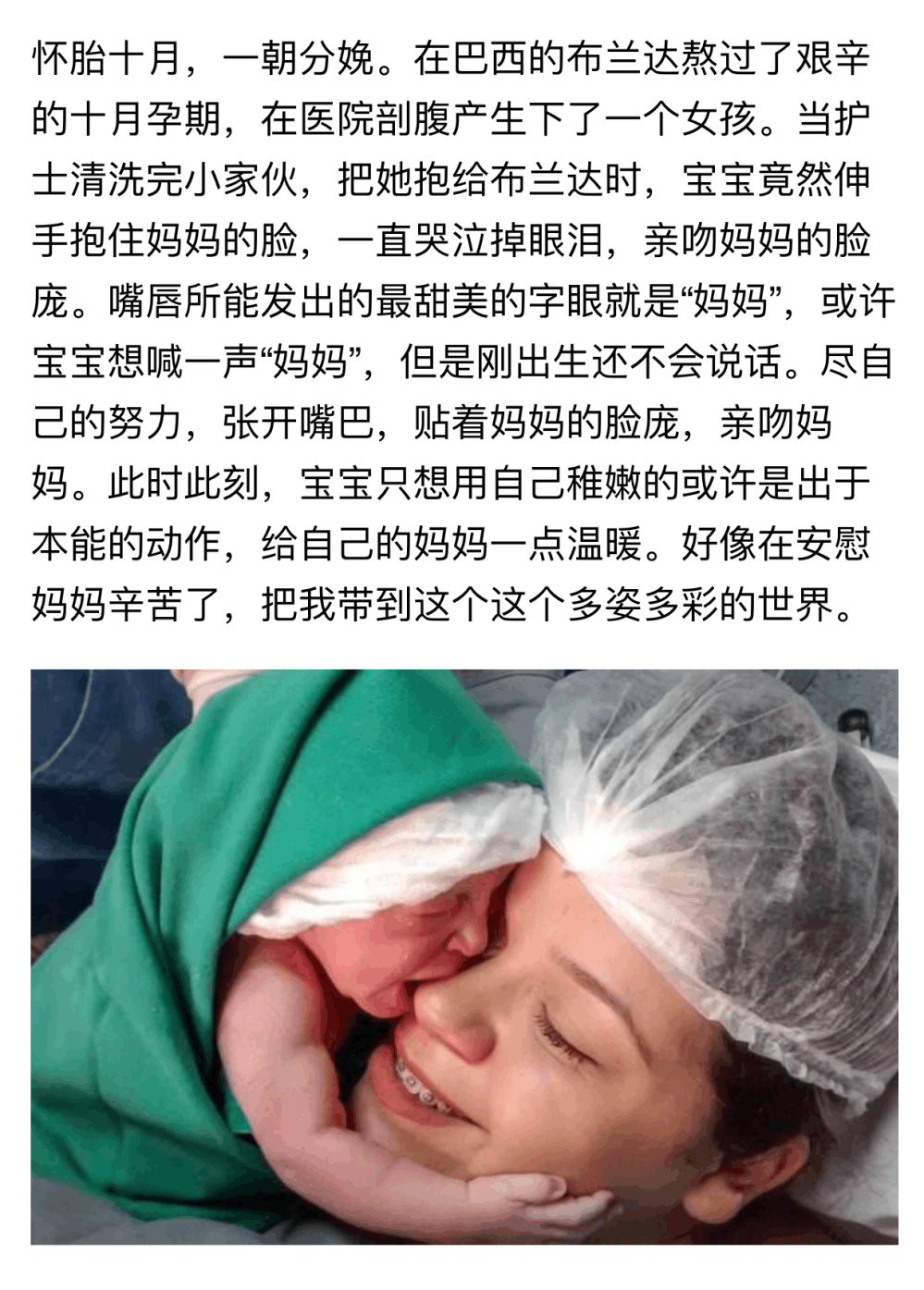 暖哭! 新生儿抱着妈妈边亲吻边掉泪, 这些感动只有做了妈妈才懂得!