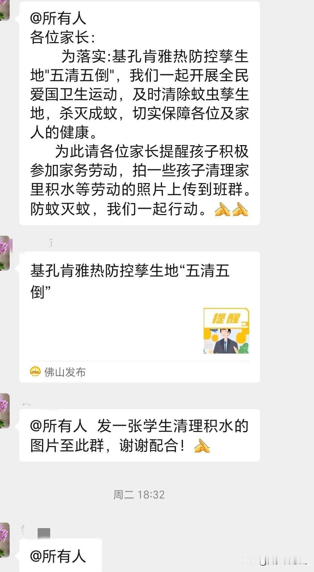我在佛山都没有感觉到基孔肯雅热病带来的影响，网上啥那么多人在抖机灵呢（图二）。