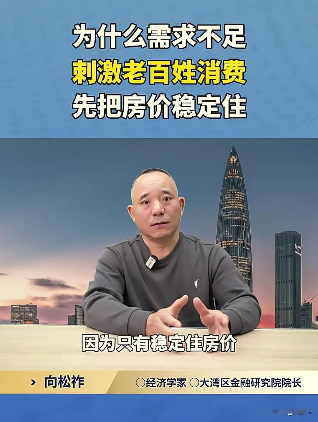 房价稳住，消费必起！房价事关民生，更关系经济发展，这是大事，是人心所向的大事！