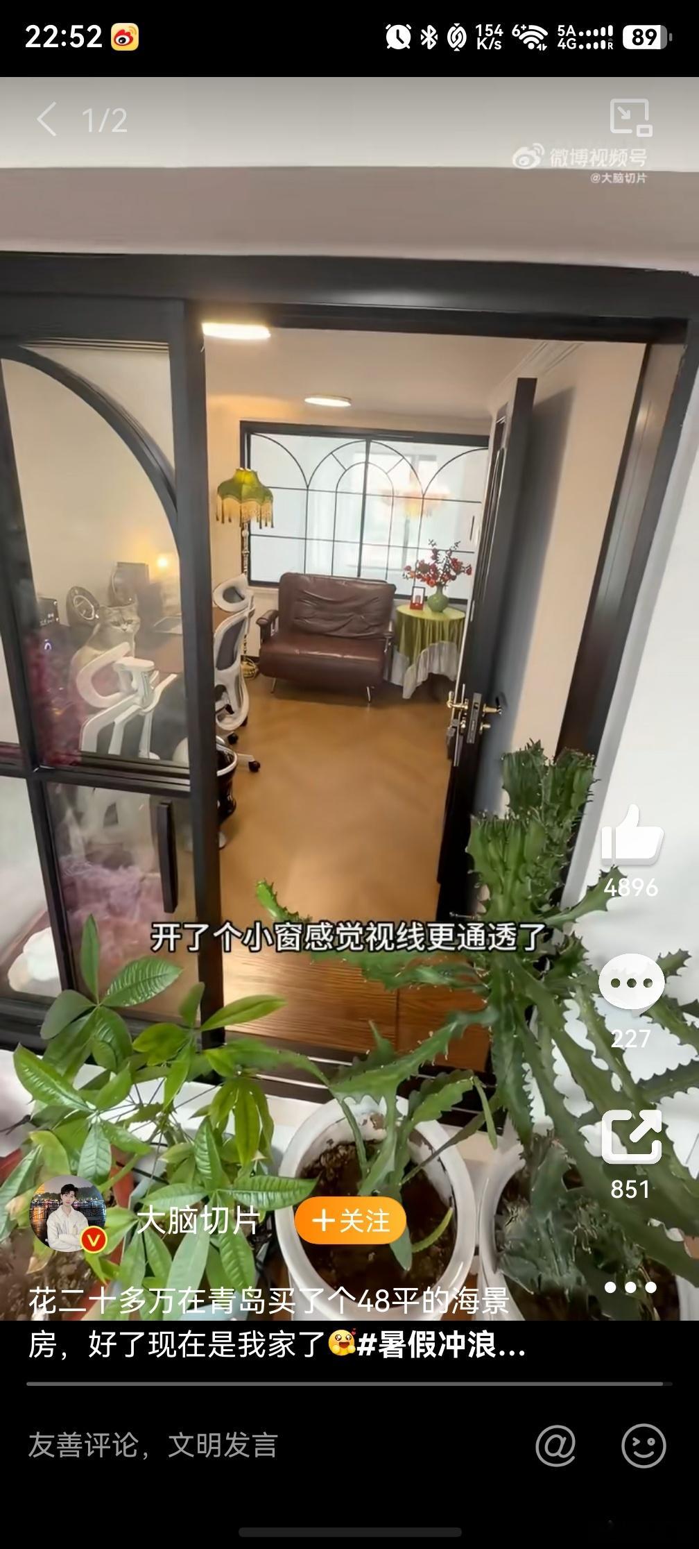 花二十多万买了个48平的海景房，为什么这种梦中情房我碰不到呢20多万，说实话有这