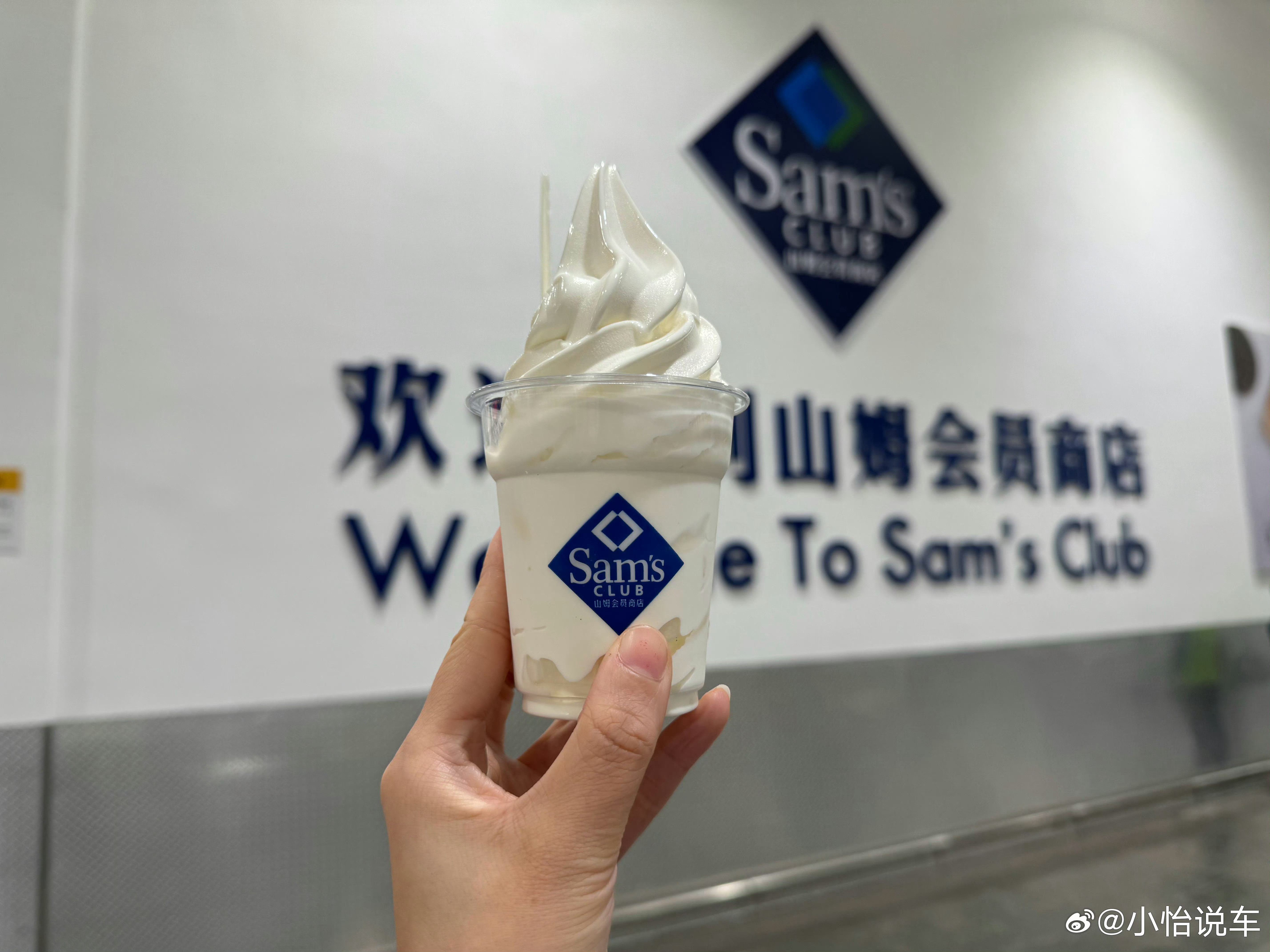 好想来上架山姆零食啥？好想来的同款商品比山姆价格还高？那我付给山姆的会员费是啥