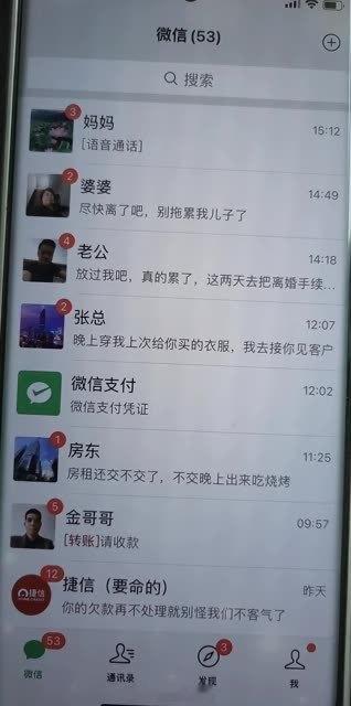 不小心看到了同事的手机，我要安慰她还是装不知道呢​​​