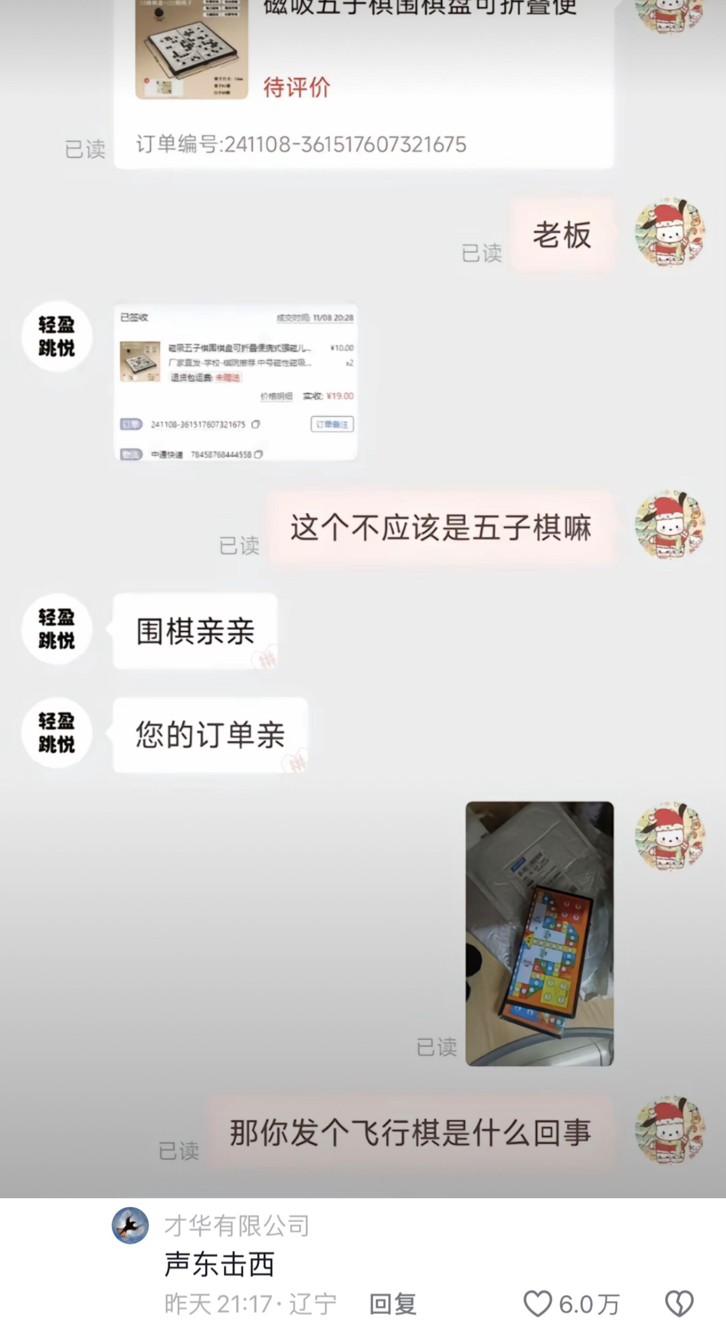 那些年我们收到的货不对板快递