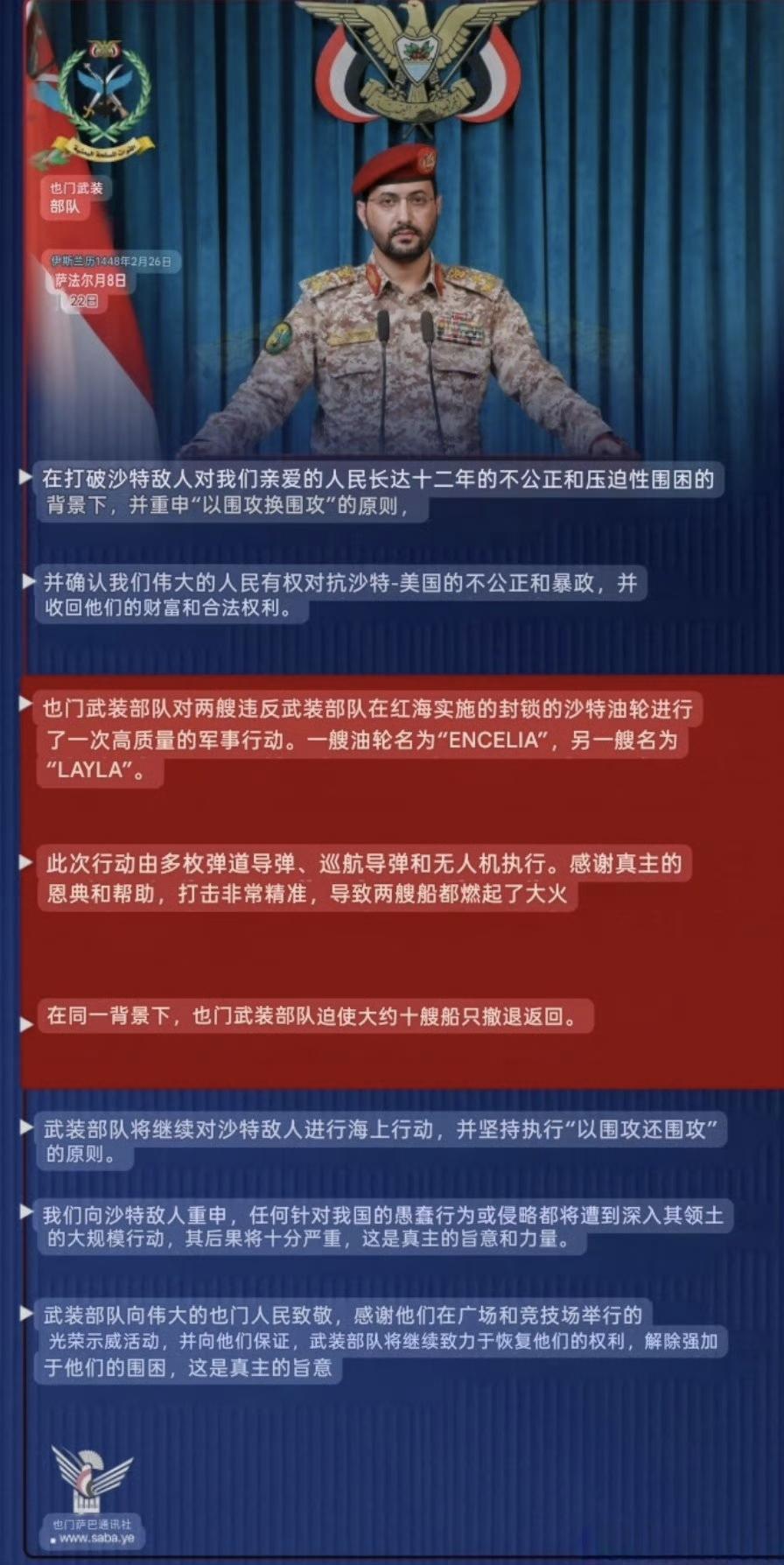 也门胡塞武装不打嘴炮，在宣布对沙特实施海上封锁后，今天攻击了2艘沙特油轮，迫使1