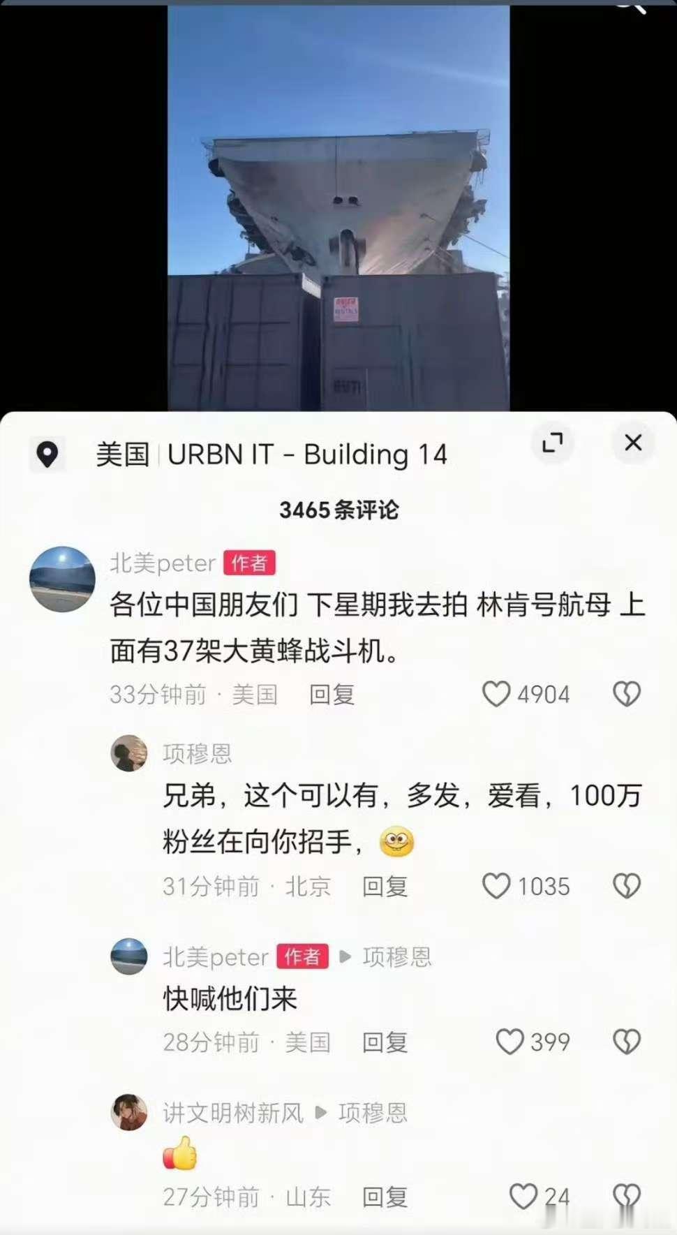 以后抖音或者小红书上的美国博主：家人们，今天想看我拍点啥？[大笑][大笑][哈哈