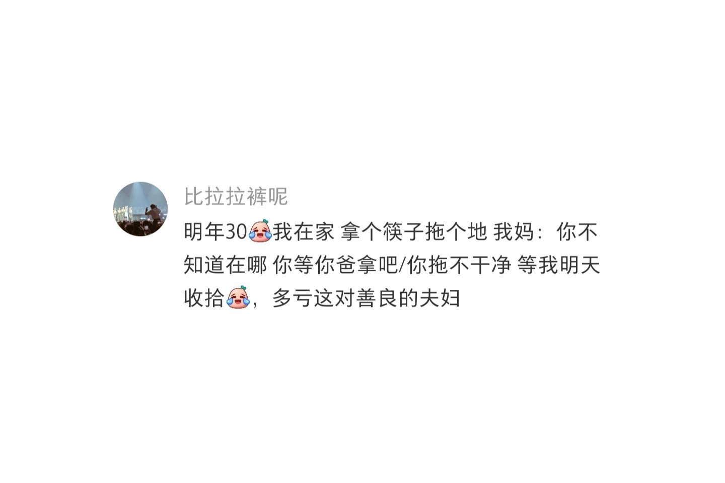 妈妈好像没意识到我已经30岁了