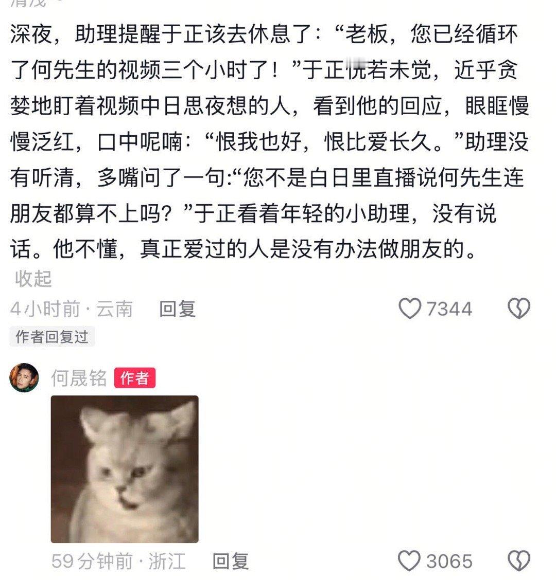 哈哈哈哈哈哈哈哈在何晟铭的评论区出不去了​​​