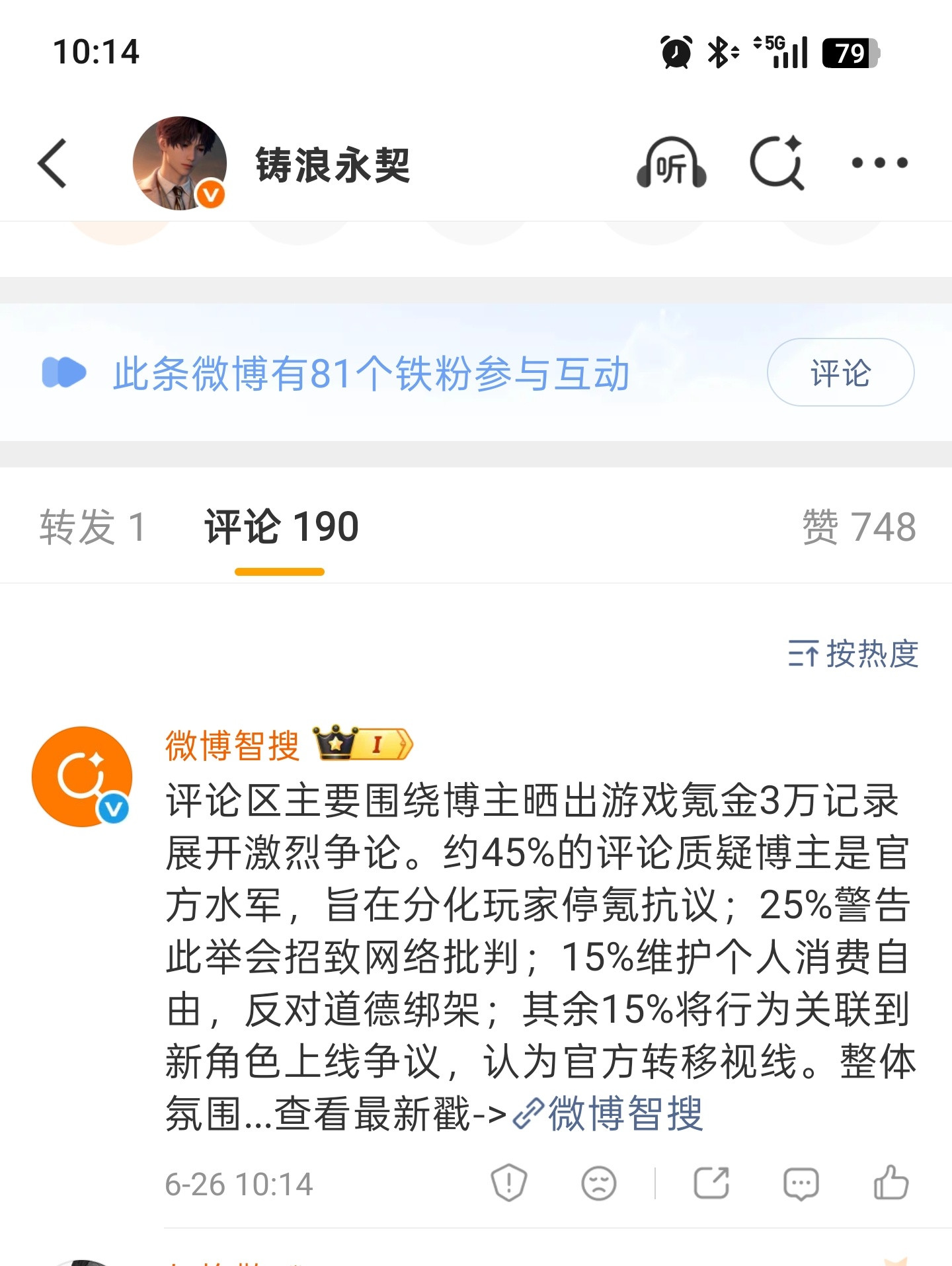 怎么还有你的事