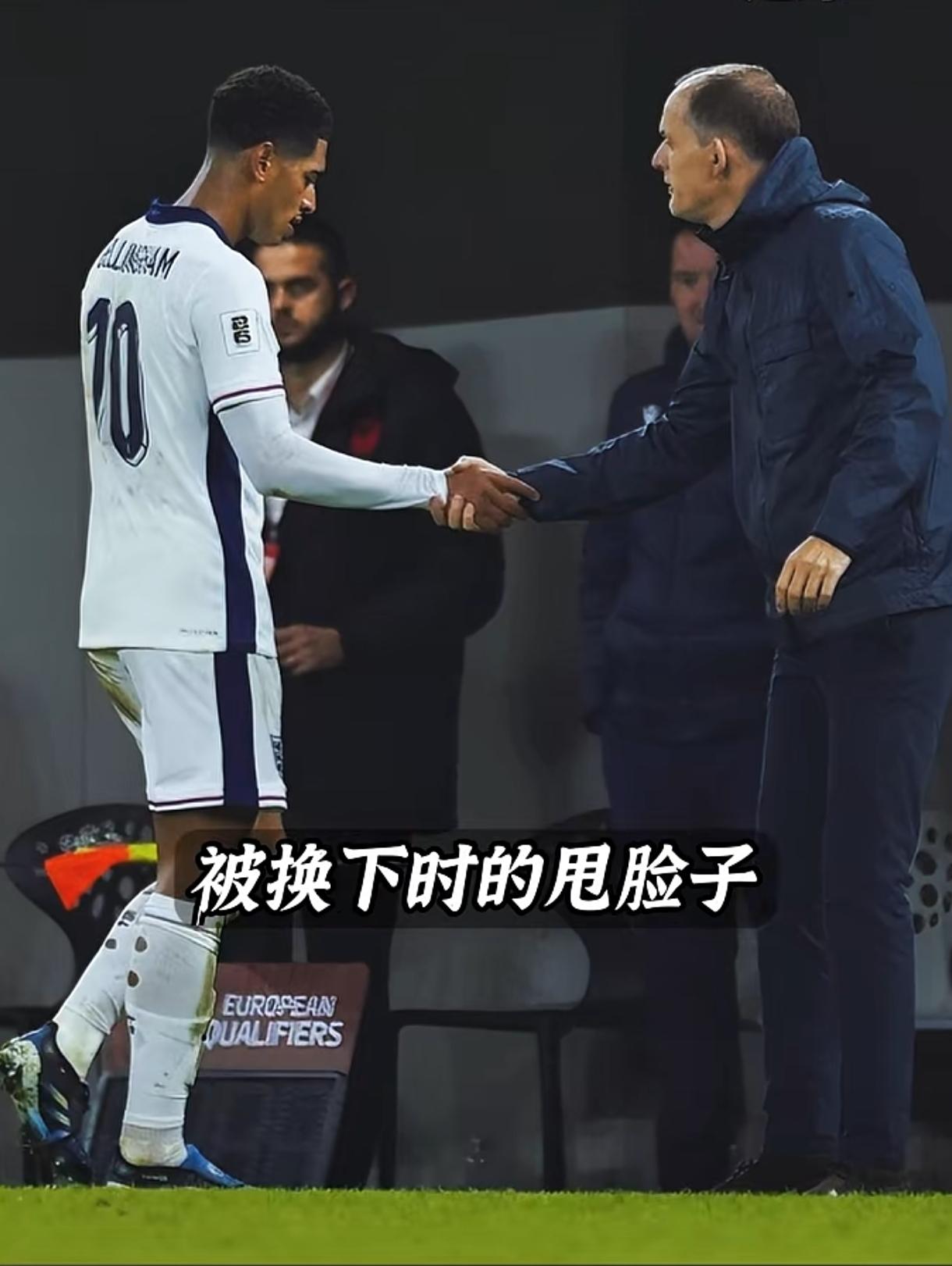 贝林厄姆，再次甩脸子，他很可能是引起英格兰队内讧的害群之马！已经提前出线的英格