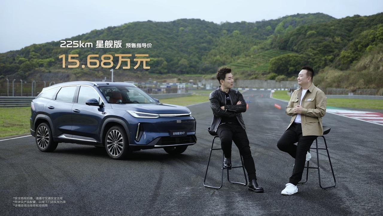 13.98万起，吉利银河M7预售开启，价格和对手差不多算在意料之中，说点你关心的