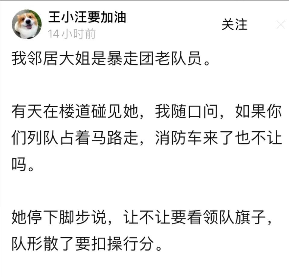啥操行分，竟比人命还重要[笑着哭]