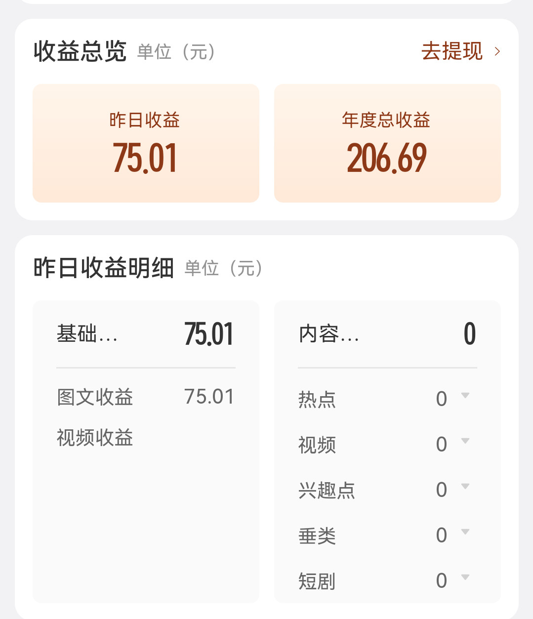 卧槽呀感谢郭敬明🙏