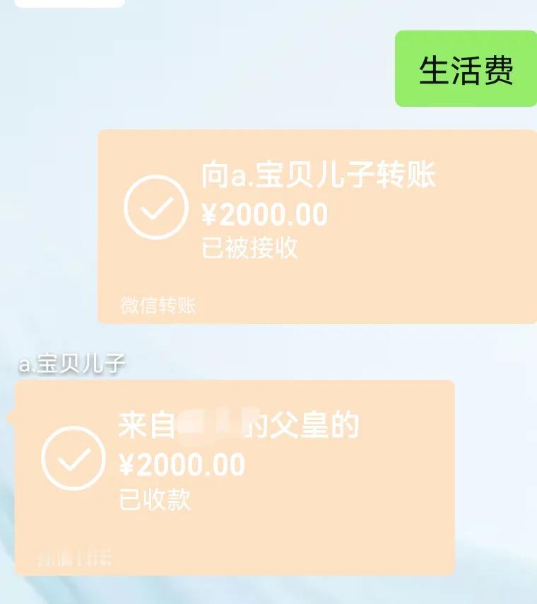 奉劝所有大学生的家长，在给孩子生活费额度上要斟酌好。原则上说反正是自家孩子，