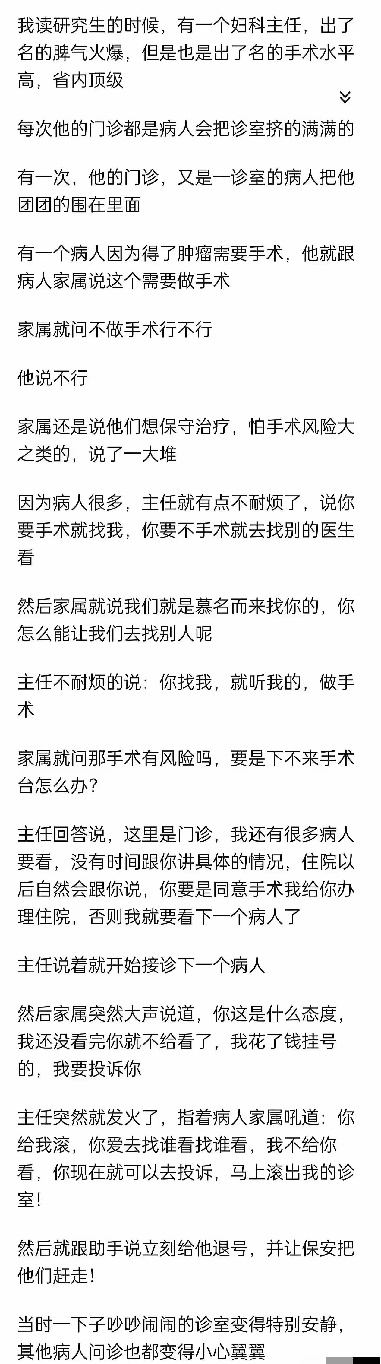 家属既不愿意花钱做手术，也不愿意承担放弃治疗的责任与舆论压力，只想医生是神仙，看