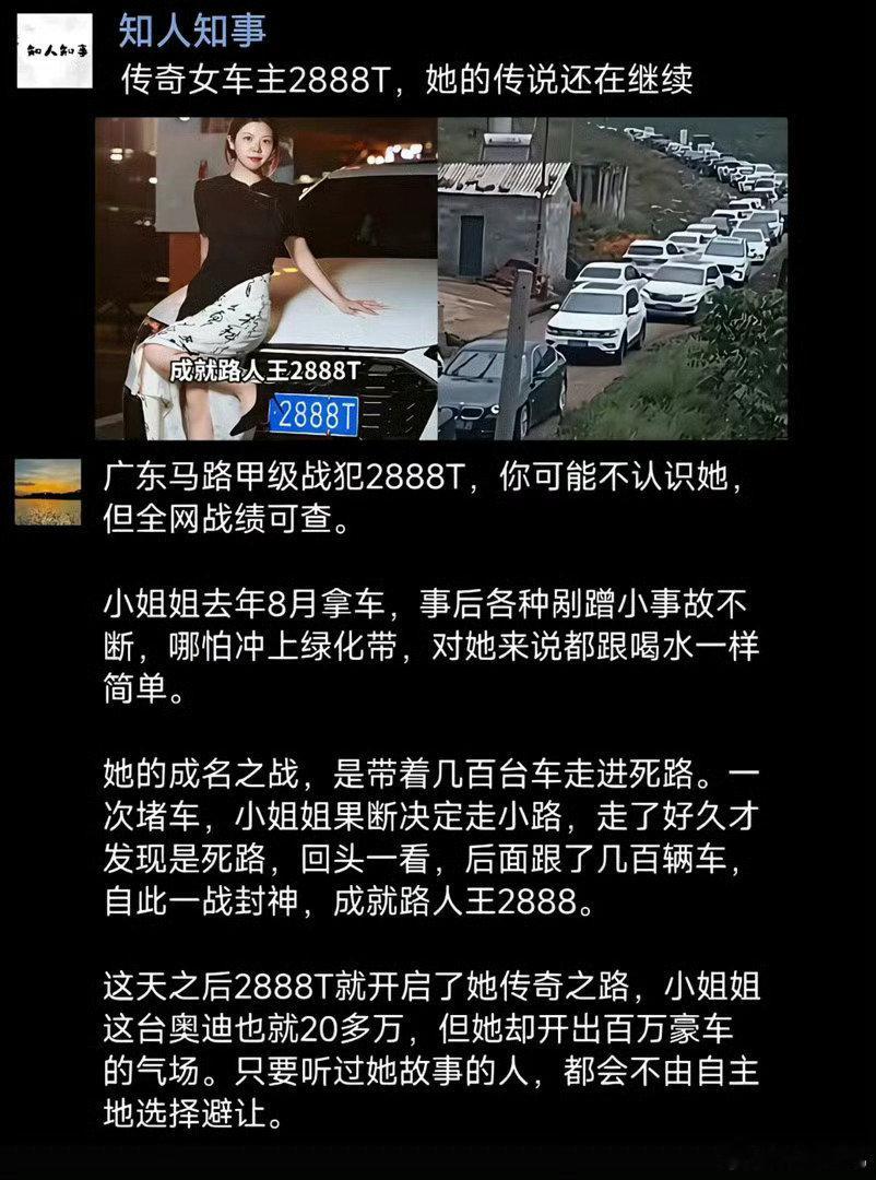 粤J2888T车主战绩再刷新，头回路上碰到了不用打码还得拍下来避免的车[捂脸哭]​