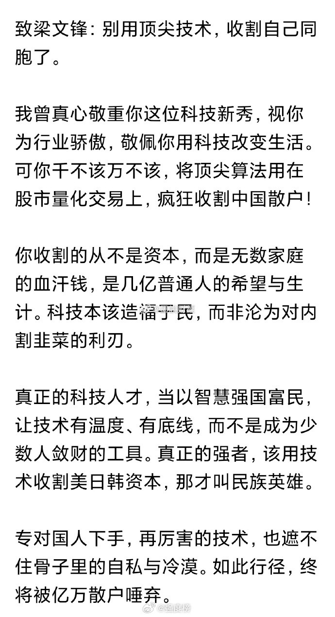量化交易网上看到的，这个一定要转发，为了A股里的亿万散户朋友。