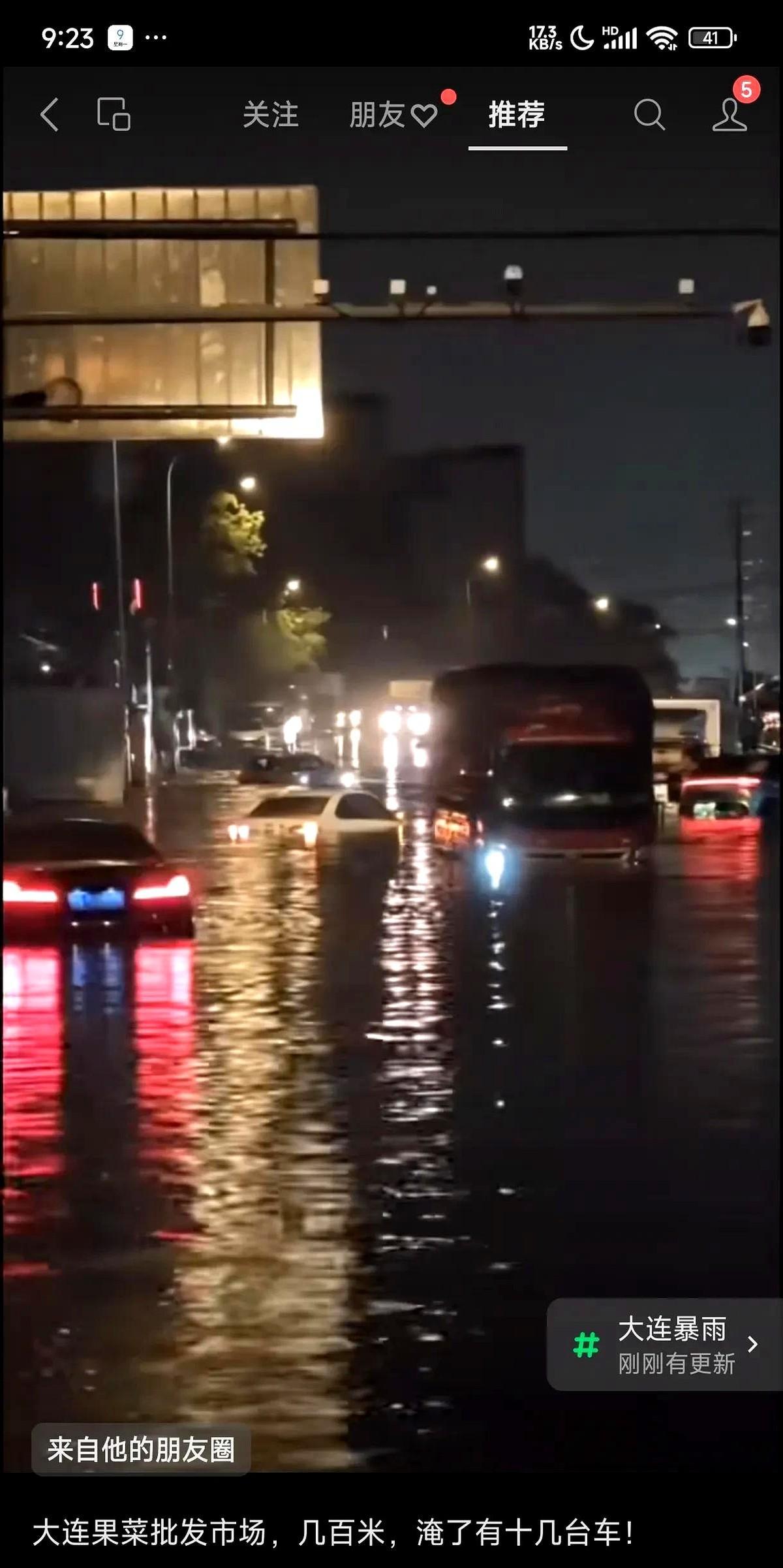 大连这雨下得太急了！机场航站楼都能淹了？老铁们注意啦！下雨天出门可得长点心，