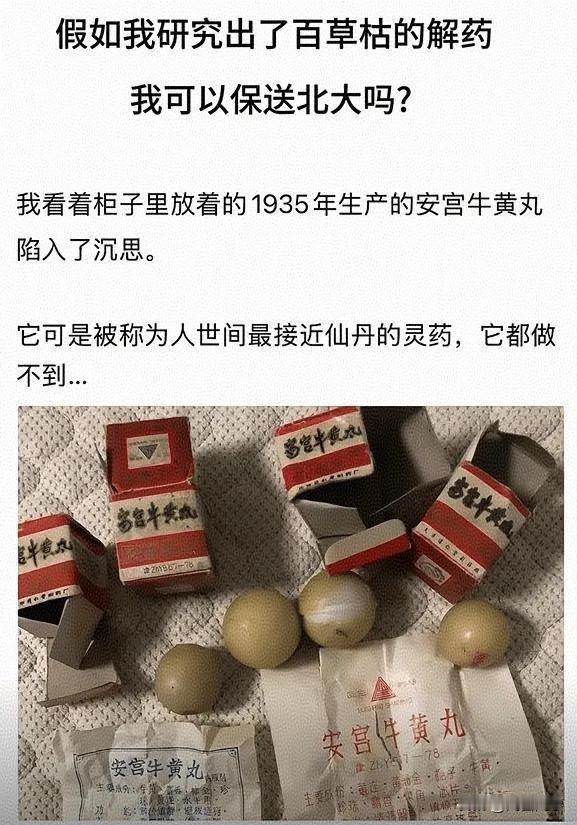能研究出来就成陆地神仙了