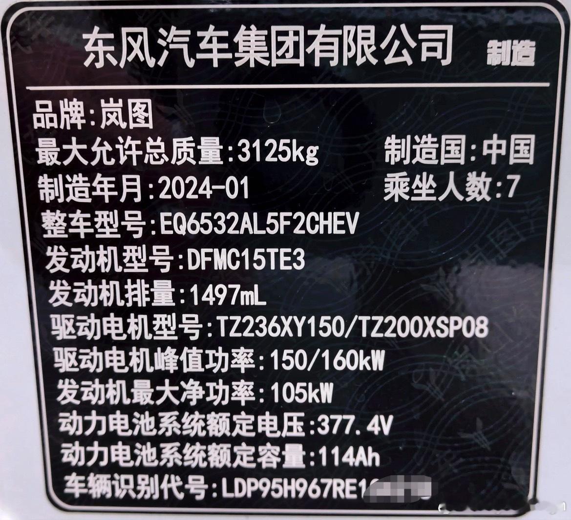 今天的车辆铭牌很火啊[doge]一个冷知识，铭牌里必须得有一个错别字，用来防伪的[d