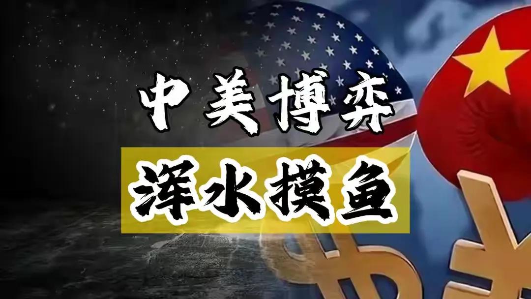 全世界都等着中美打一架，中美为何偏偏不动手？老美清楚得很，凭其现在的实力想打