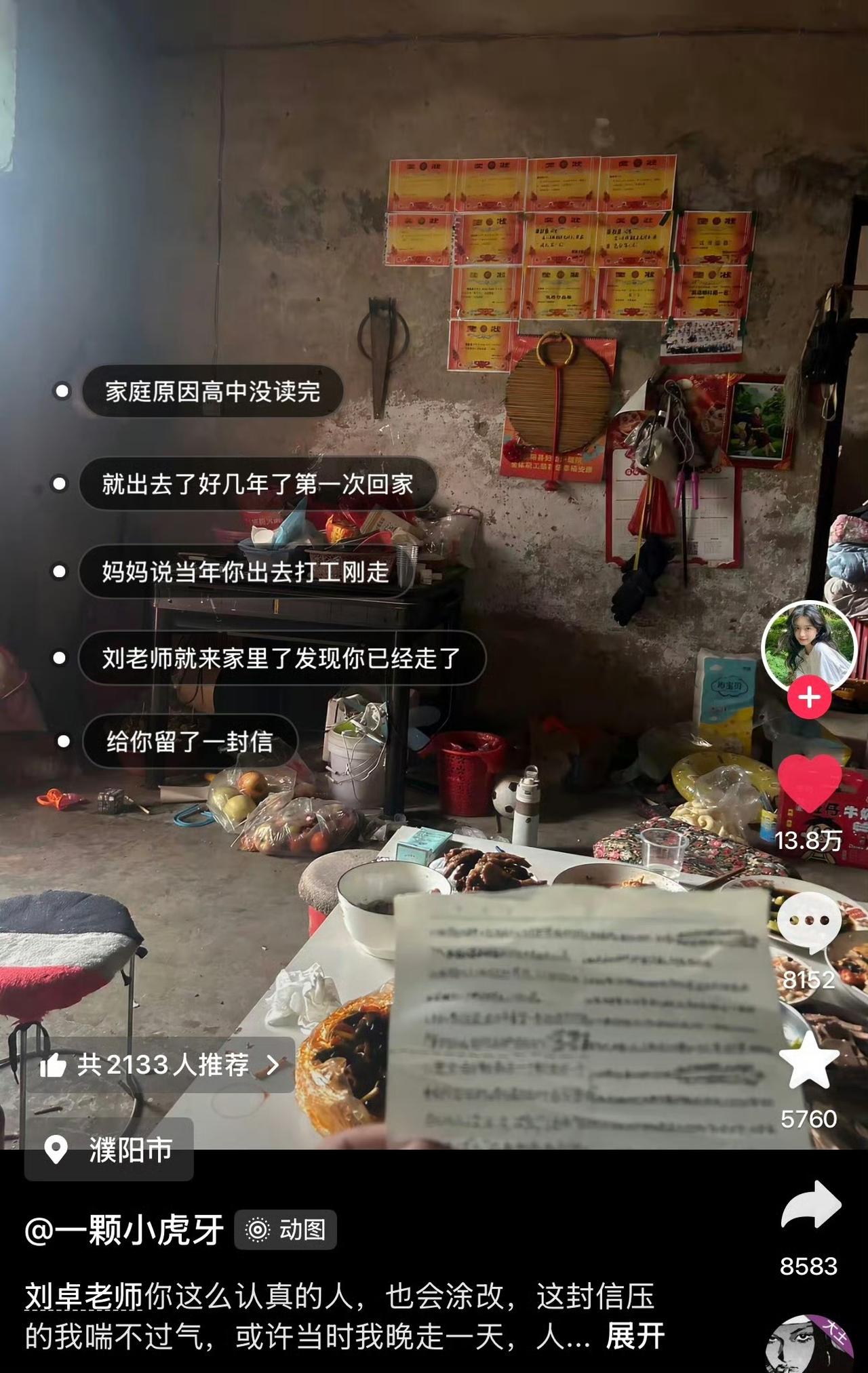 这哪里是父母，简直是仇人杀人还要诛心啊！