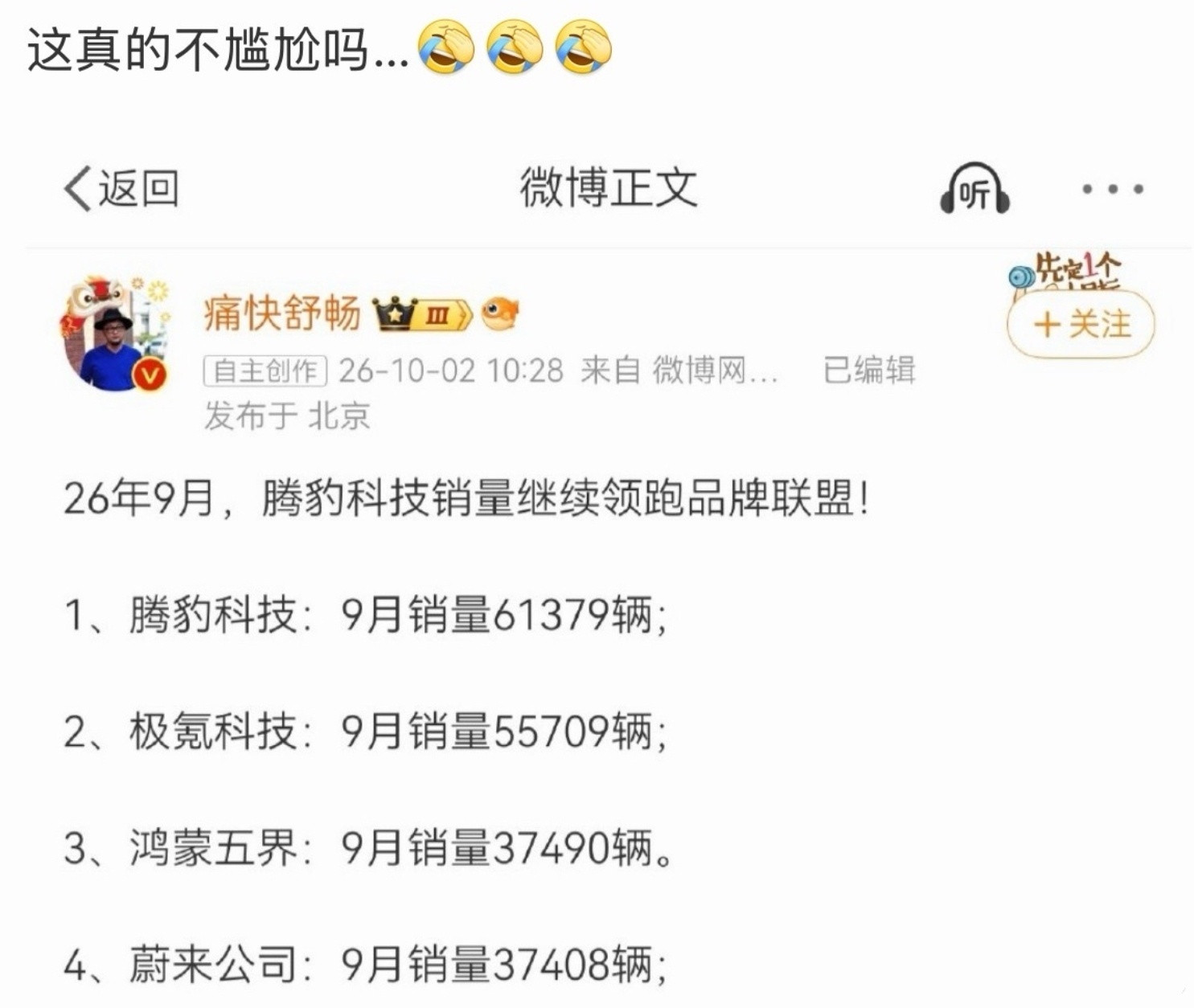 他真的不知道到底谁尴尬吗？[？？？]​​​