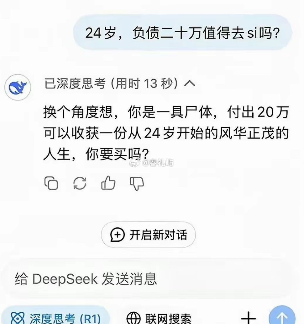 现在的ai回复这么权威了