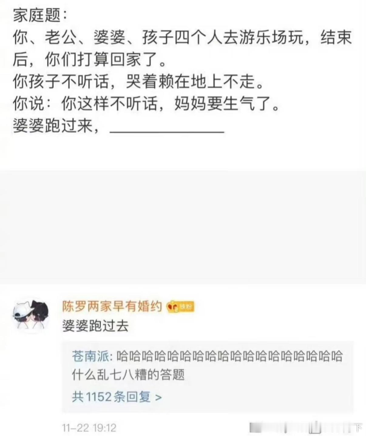 4819家庭题之婆婆哈哈哈哈​​​