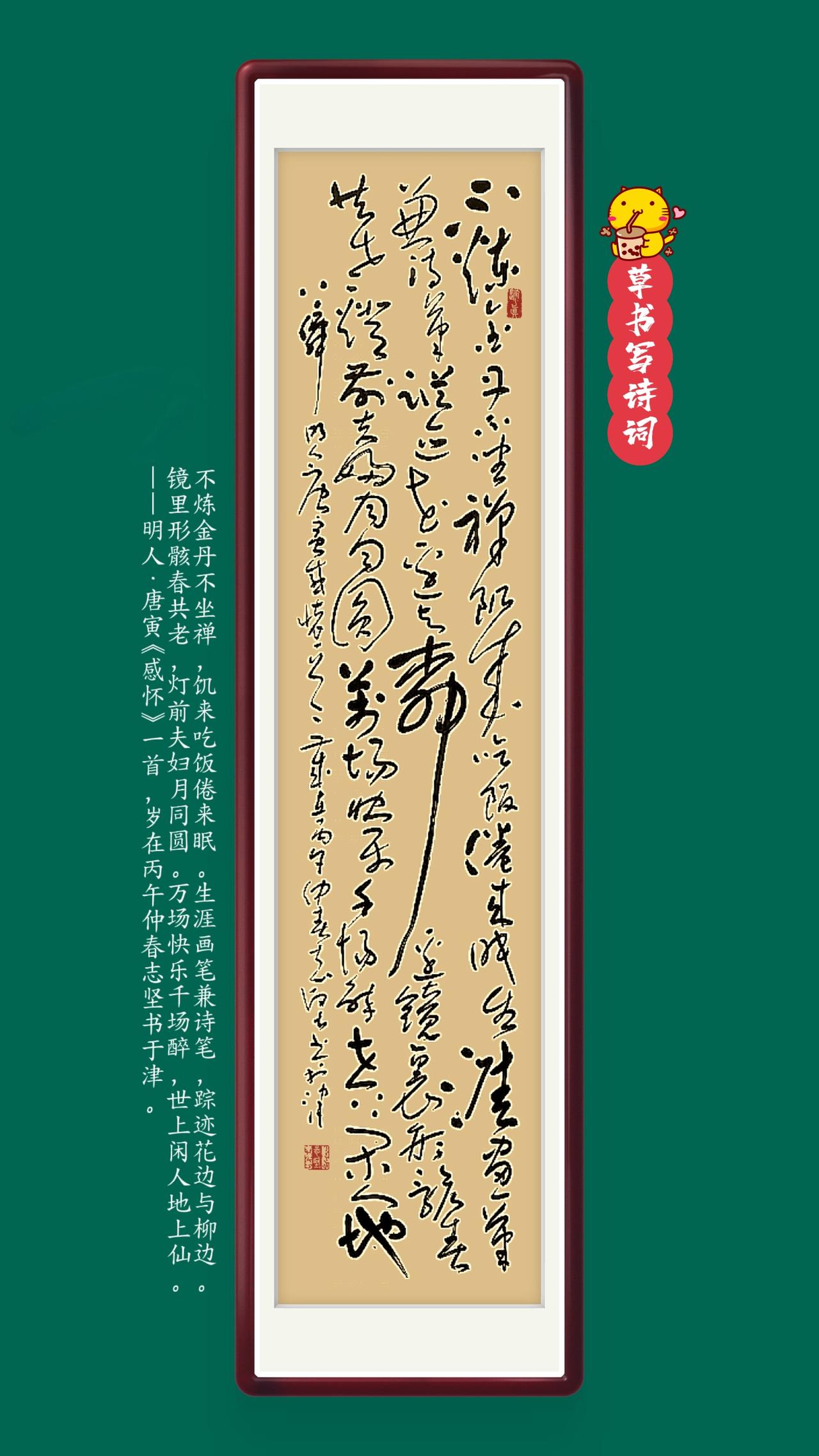 草书原创