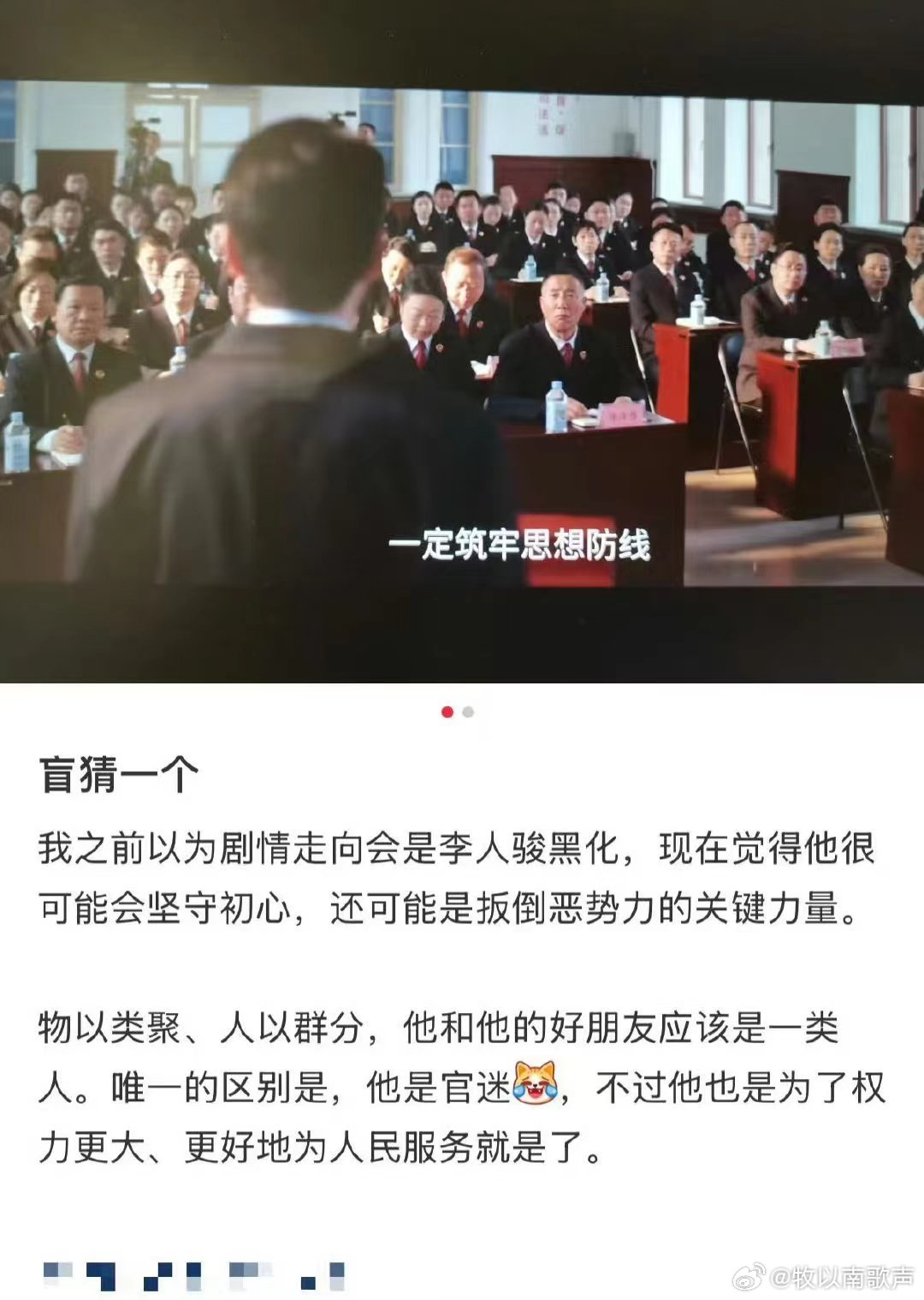 以法之名观众人均编剧以法之名这部剧简直是脑洞孵化器！评论区里藏龙卧虎，有人