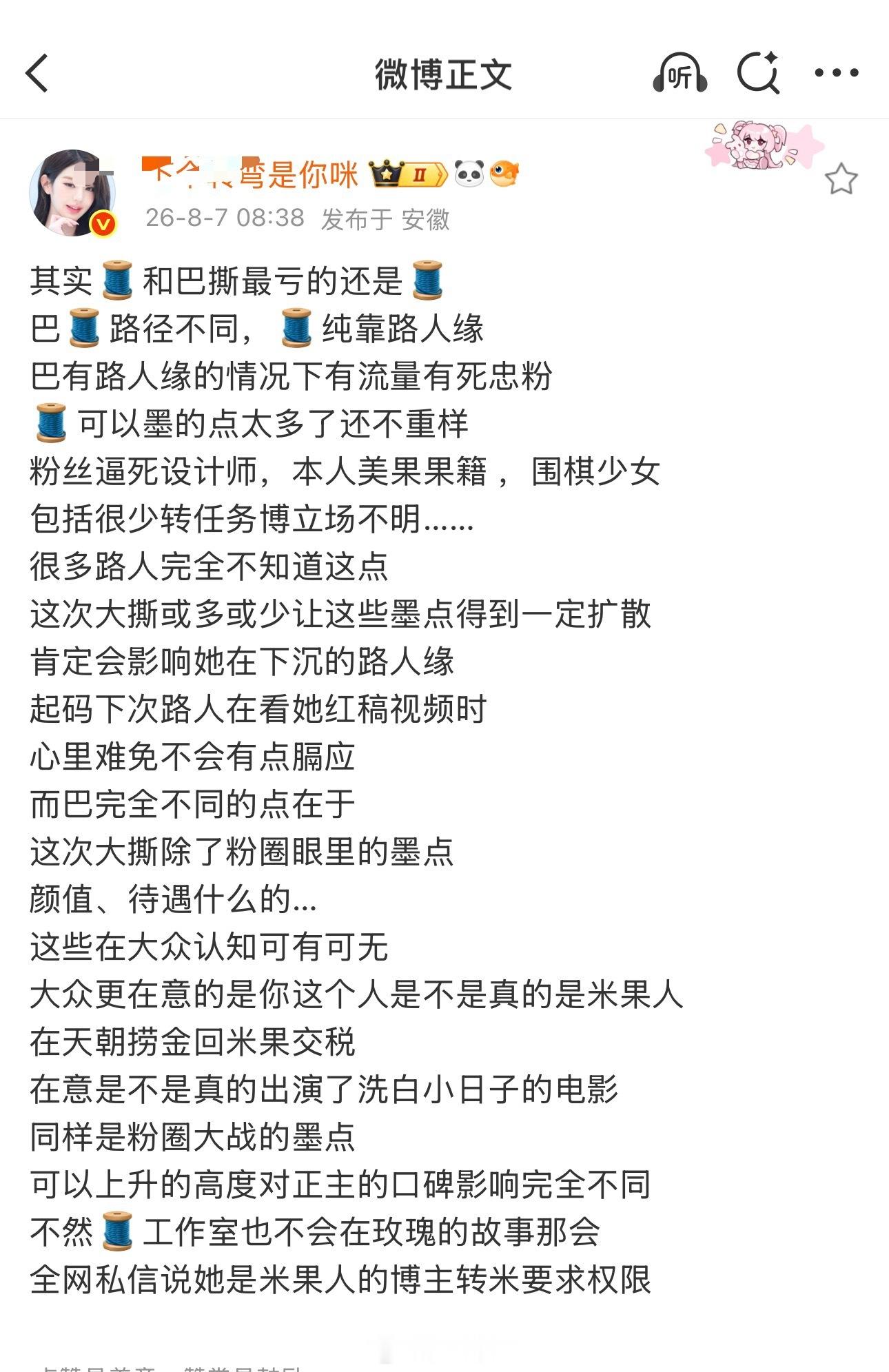 迪丽热巴粉丝总结和刘亦菲粉丝交流的成绩战果，8粉赢了是吗？金鹰奖狼来了金鹰奖迪丽