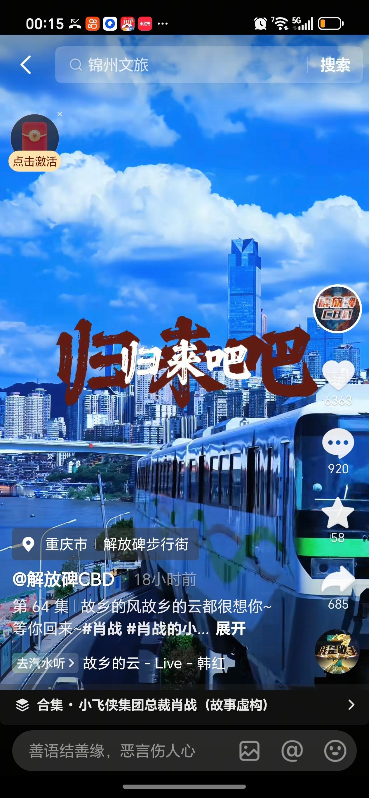 笑疯!重庆官方在线“辟谣”:肖战是去拍戏,不是去“和亲”!谁懂啊!肖战正常