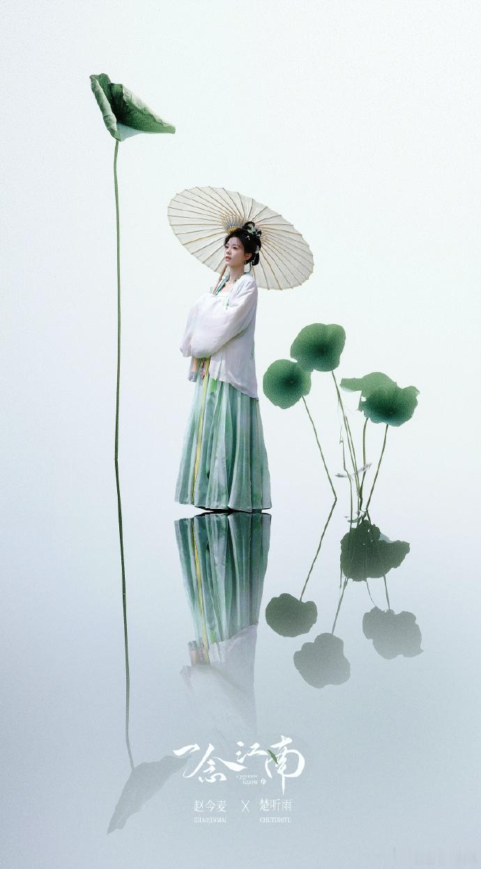 赵今麦无需台词演活楚听雨心境许久不演古装的赵今麦，完美成为楚听雨的具象化身。水墨