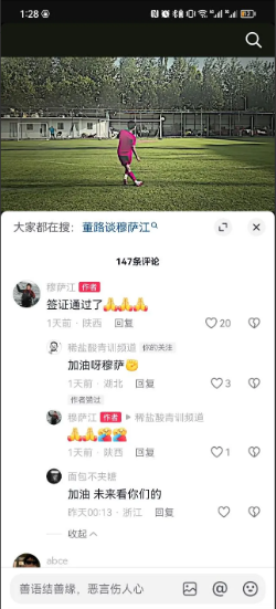 耗费了差不多一年的时间，中国U15国少（10国少）中场核心穆萨江，留洋巴西的签证