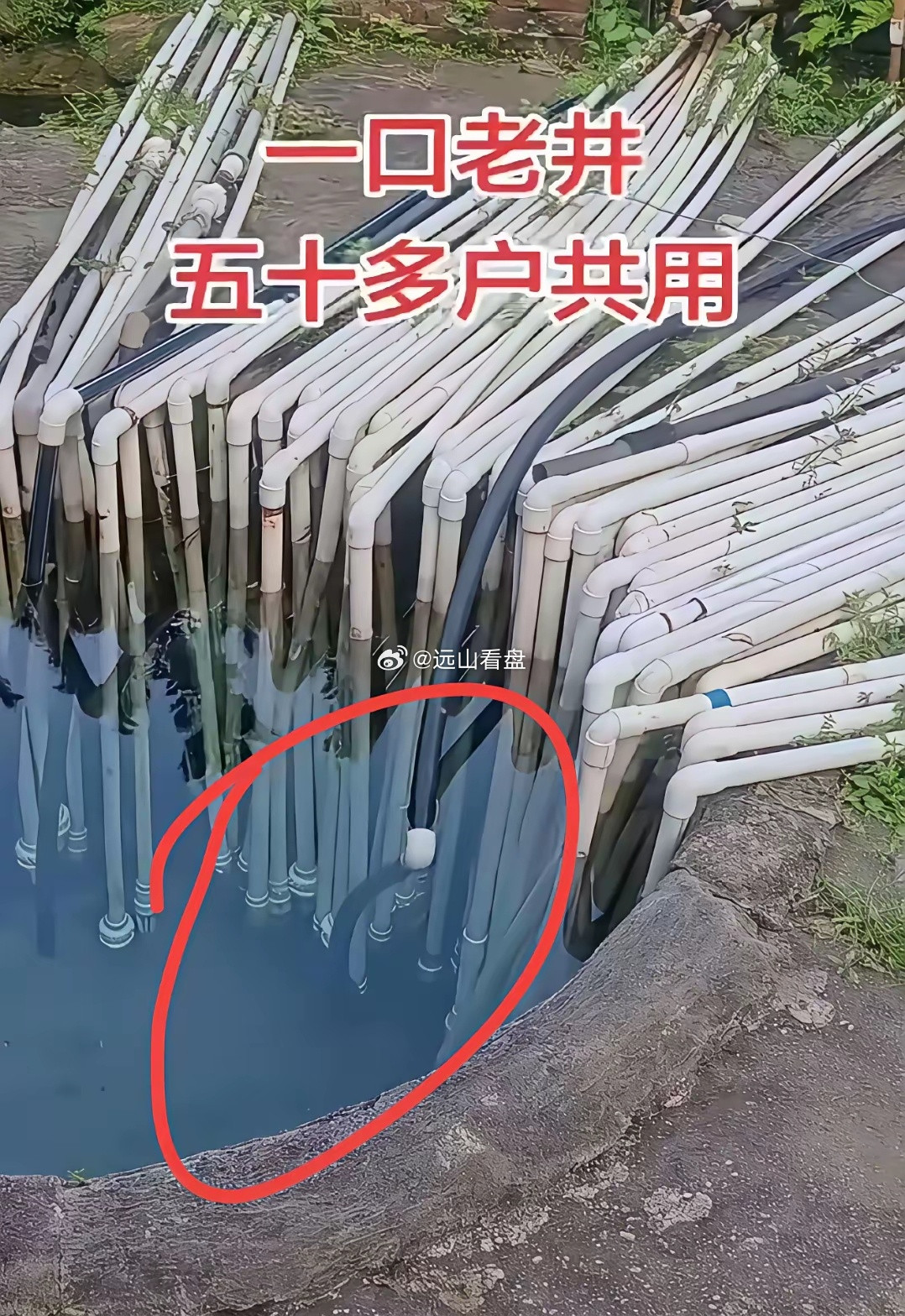 这个属实震惊了，全村50多户共用一个水井，密密麻麻的放满了这个水管，但我有一个问