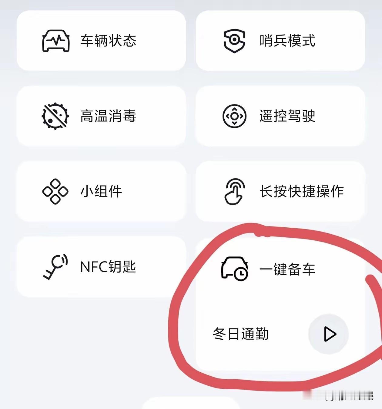 比亚迪频繁的OTA果然不白来!千想万想,没想到比亚迪出来一个这样的功能,太实用