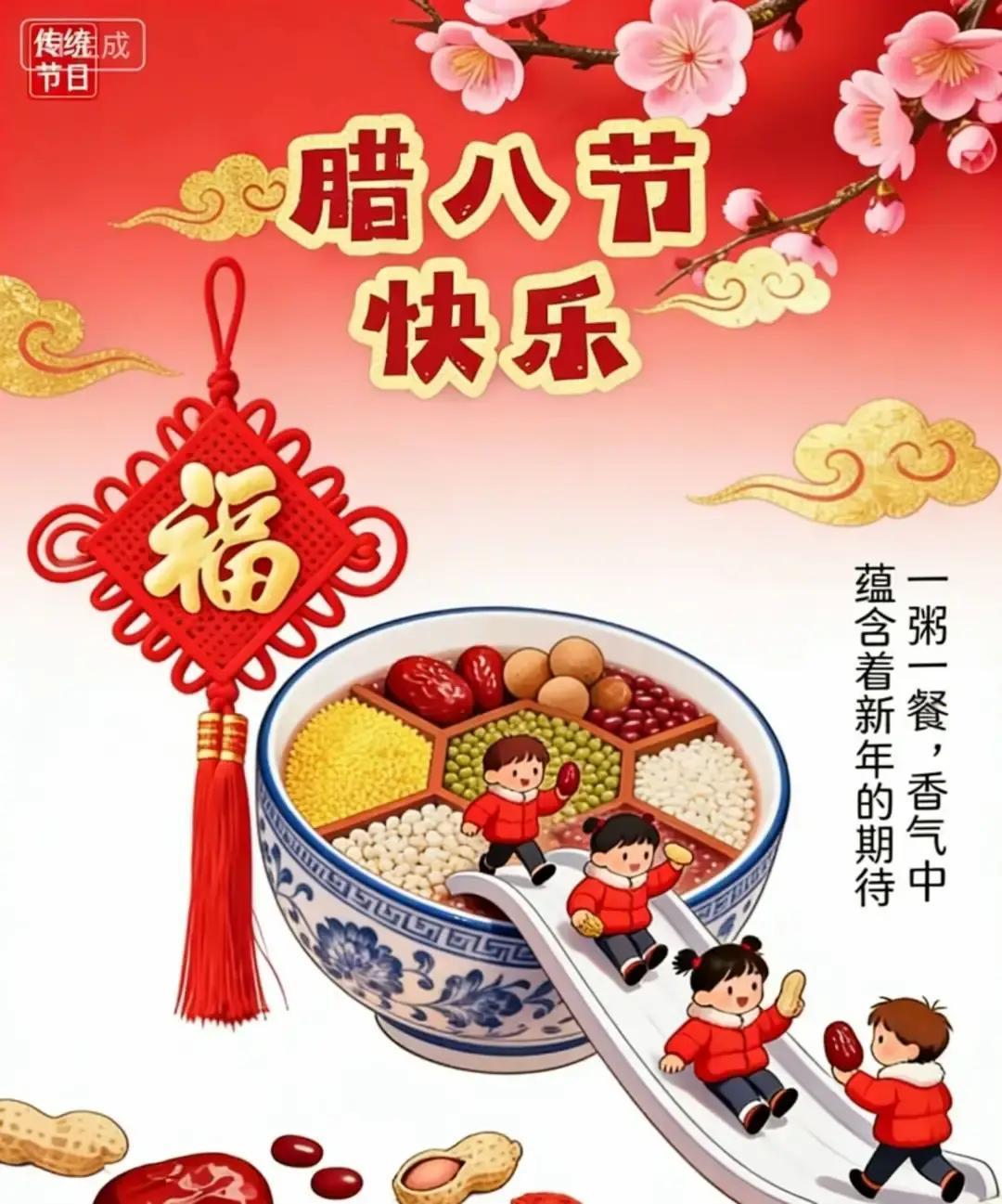 现在这腊八粥，花样是越来越多了，恨不得把山珍海味都给你放进去可这味道，总觉得跟