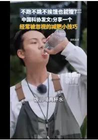 每天多喝500ml水，竟能“无痛减肥”？——别急着翻白眼，先看完这500字再决定